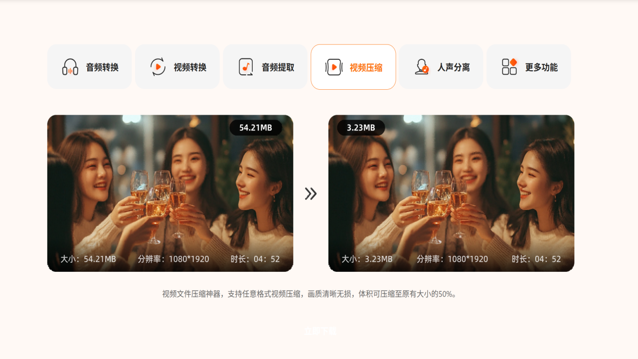 硬柿子音视频转换器 3.0.1.9-外行下载站