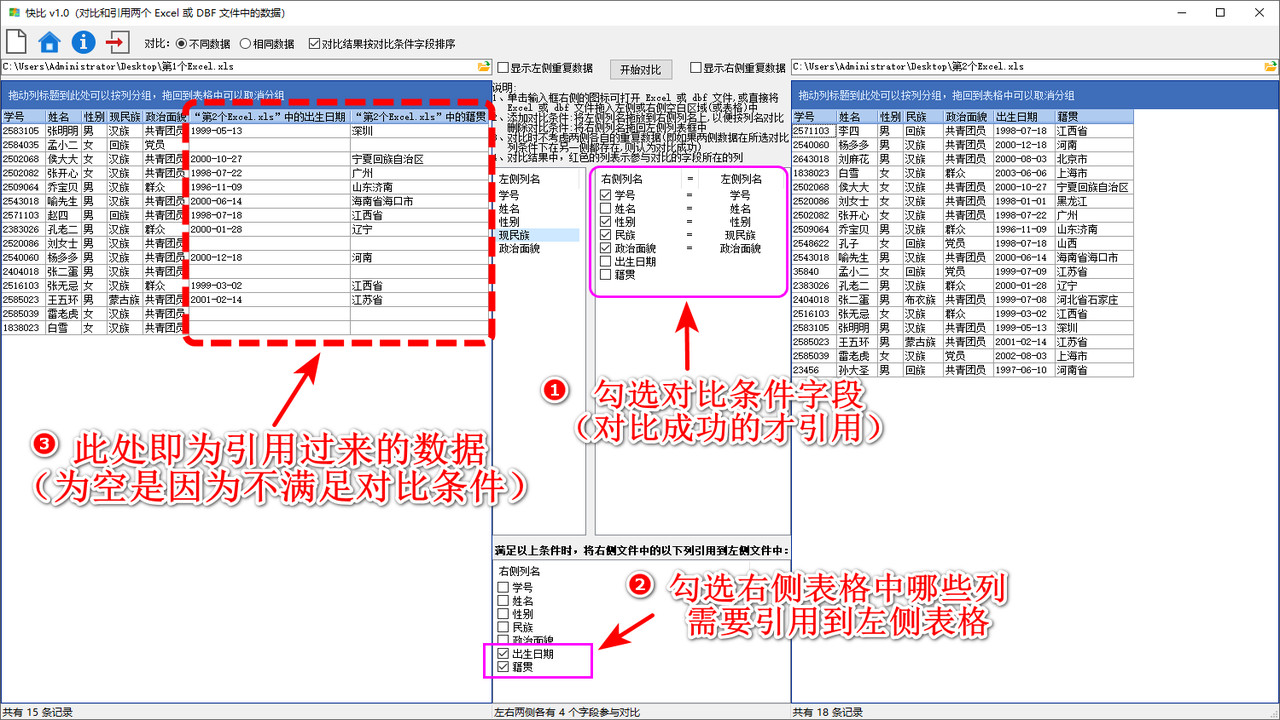 图片[3]-快比 1.0.0.0-外行下载站