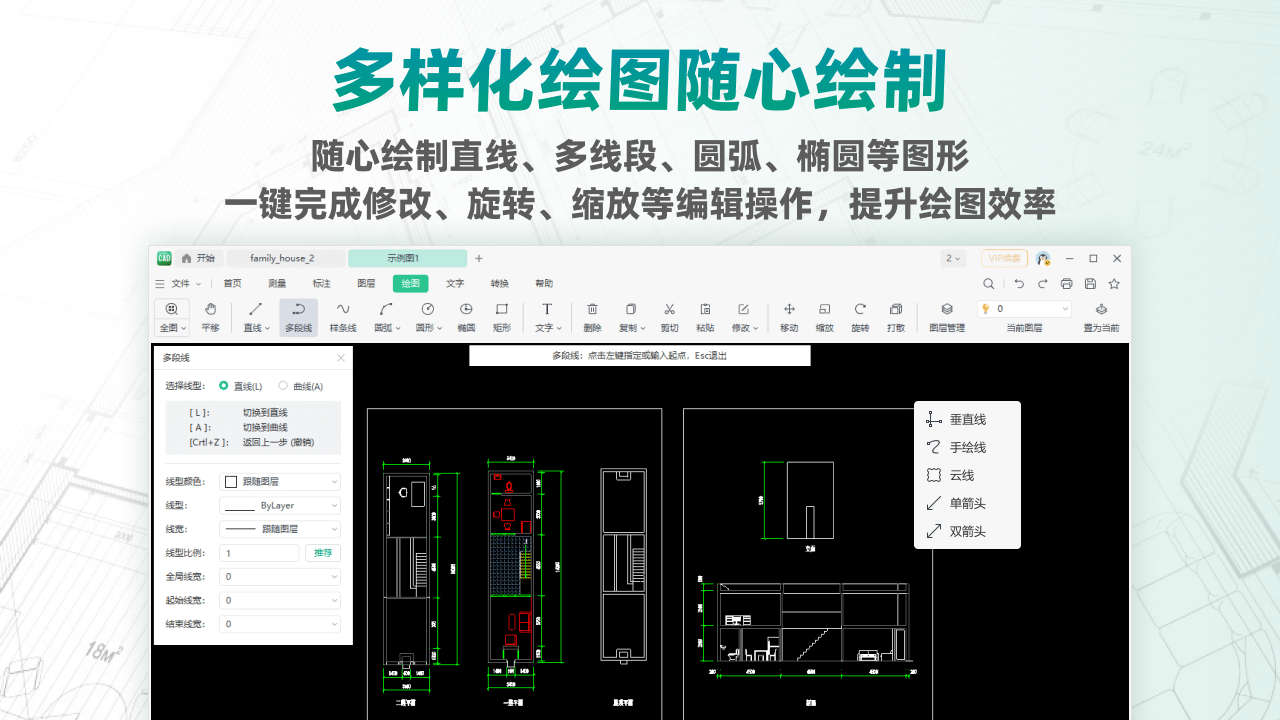 图片[2]-CAD极速看图 2.0.5.3-外行下载站