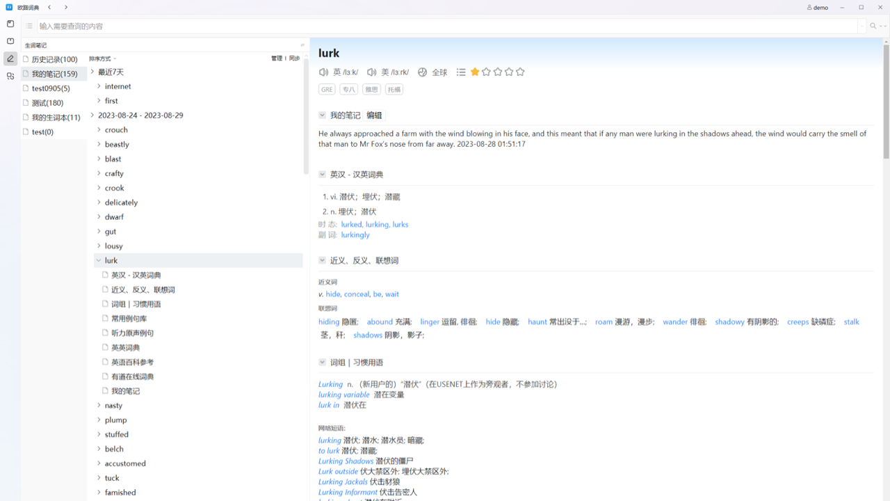 图片[2]-欧路词典(Arm64) 25.11.0.0-外行下载站
