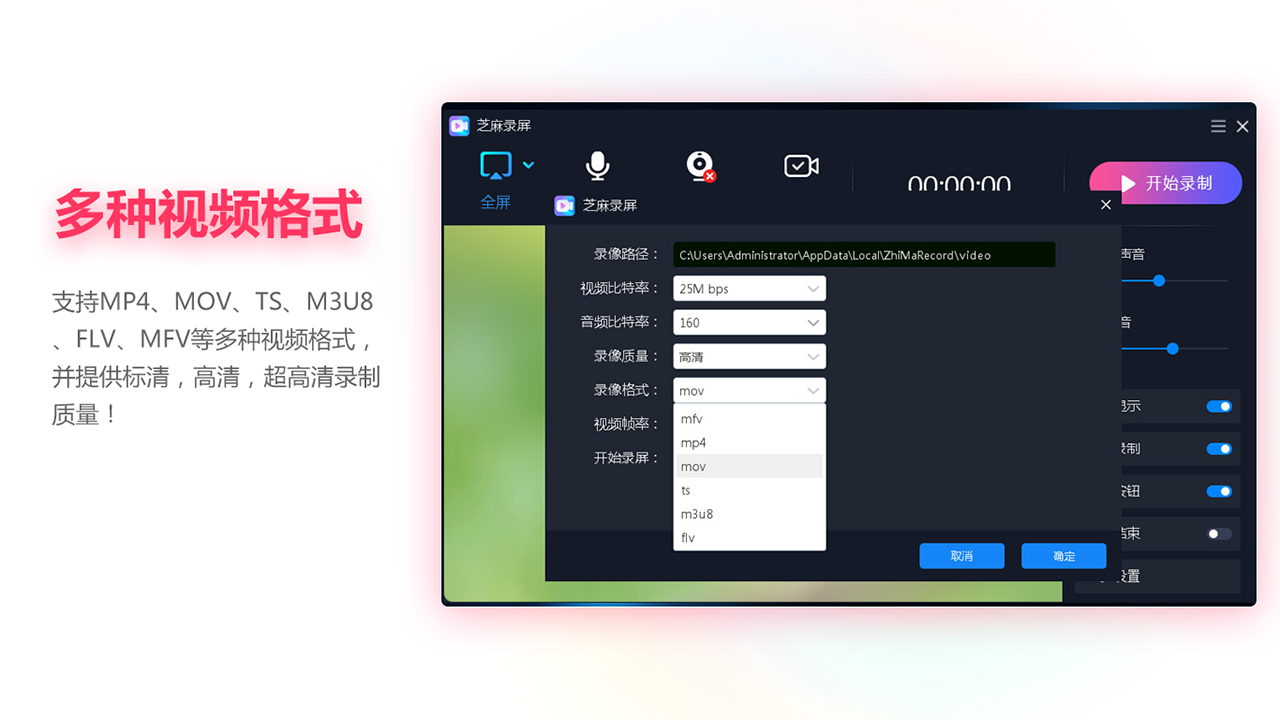 图片[4]-芝麻录屏-电脑高清录屏软件 1.0.2.6-外行下载站
