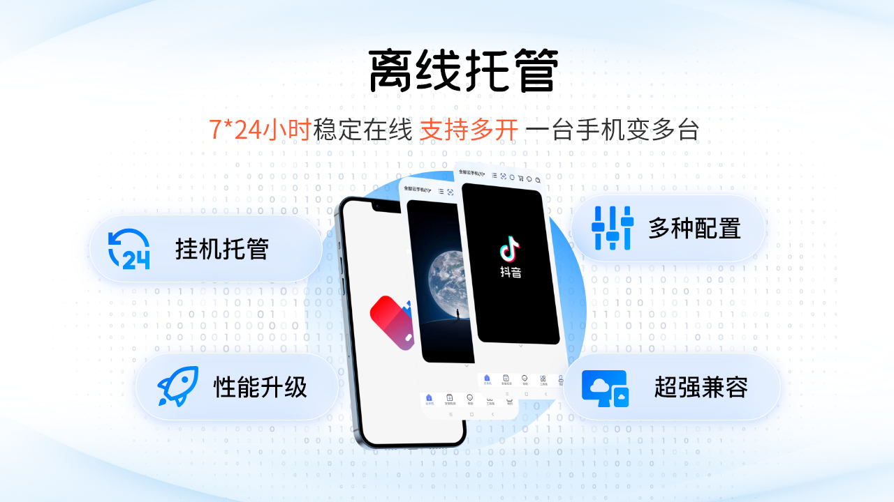 图片[2]-桃心云手机 1.0.3.30-外行下载站