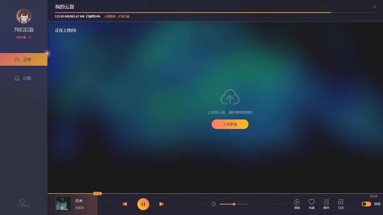 图片[2]-i歌霸在线K歌软件 1.2.52.0-外行下载站