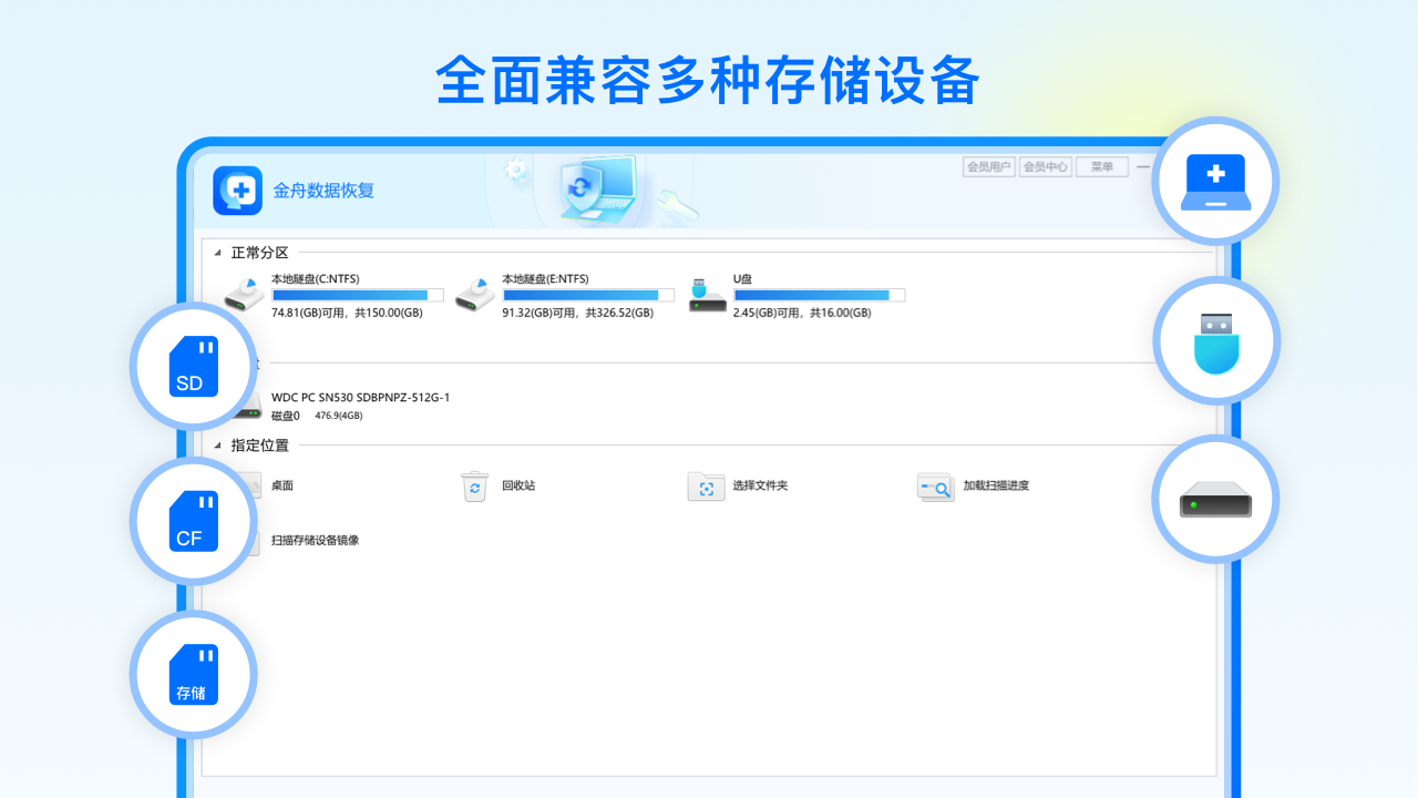 图片[4]-金舟数据恢复 9.4.5.0-外行下载站