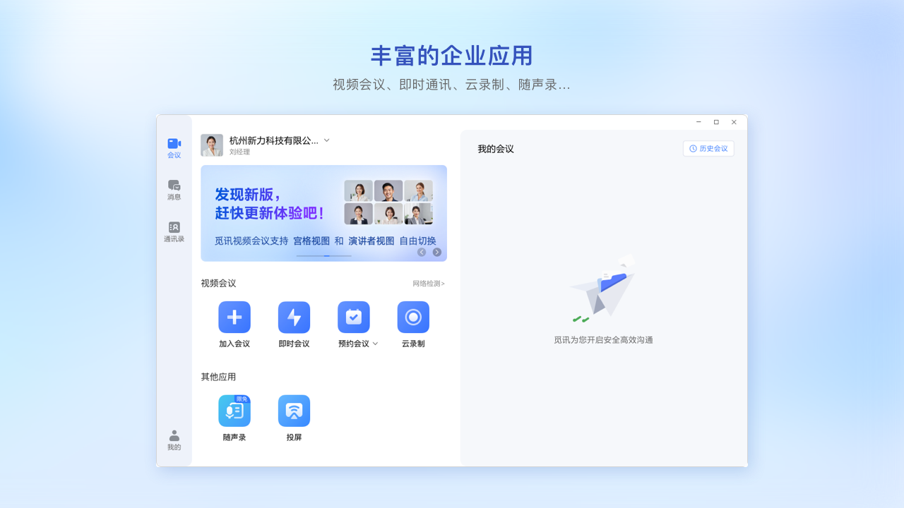 图片[2]-觅讯 2.0.60.0-外行下载站