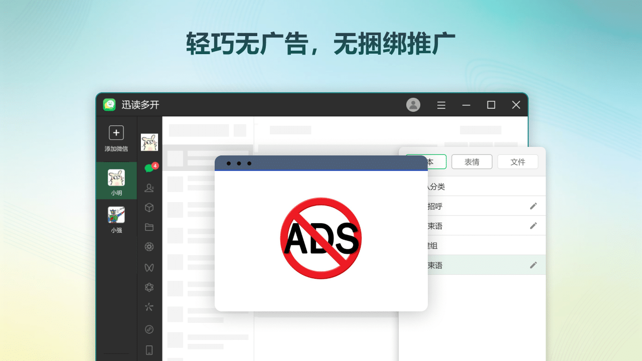 图片[4]-分身精灵 3.1.0.2-外行下载站
