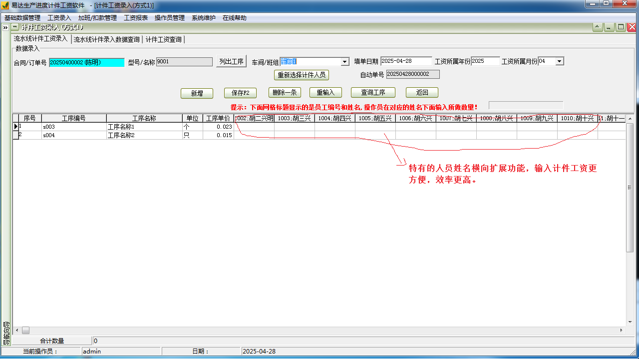 图片[3]-易达生产进度计件工资软件 36.0.8-外行下载站