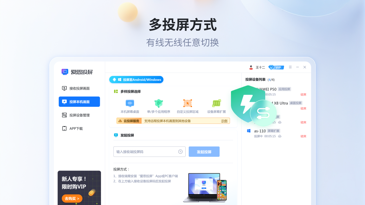 图片[2]-爱思投屏 6.0.20.02-外行下载站