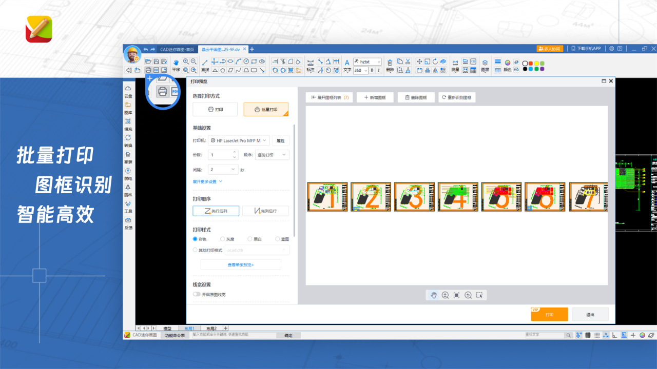 图片[2]-CAD迷你画图 2024R4.2-外行下载站