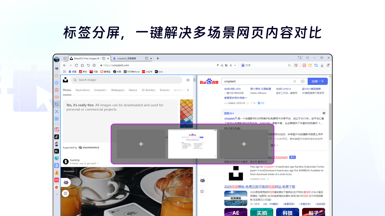 图片[3]-小智双核浏览器 7.0.2.14-外行下载站