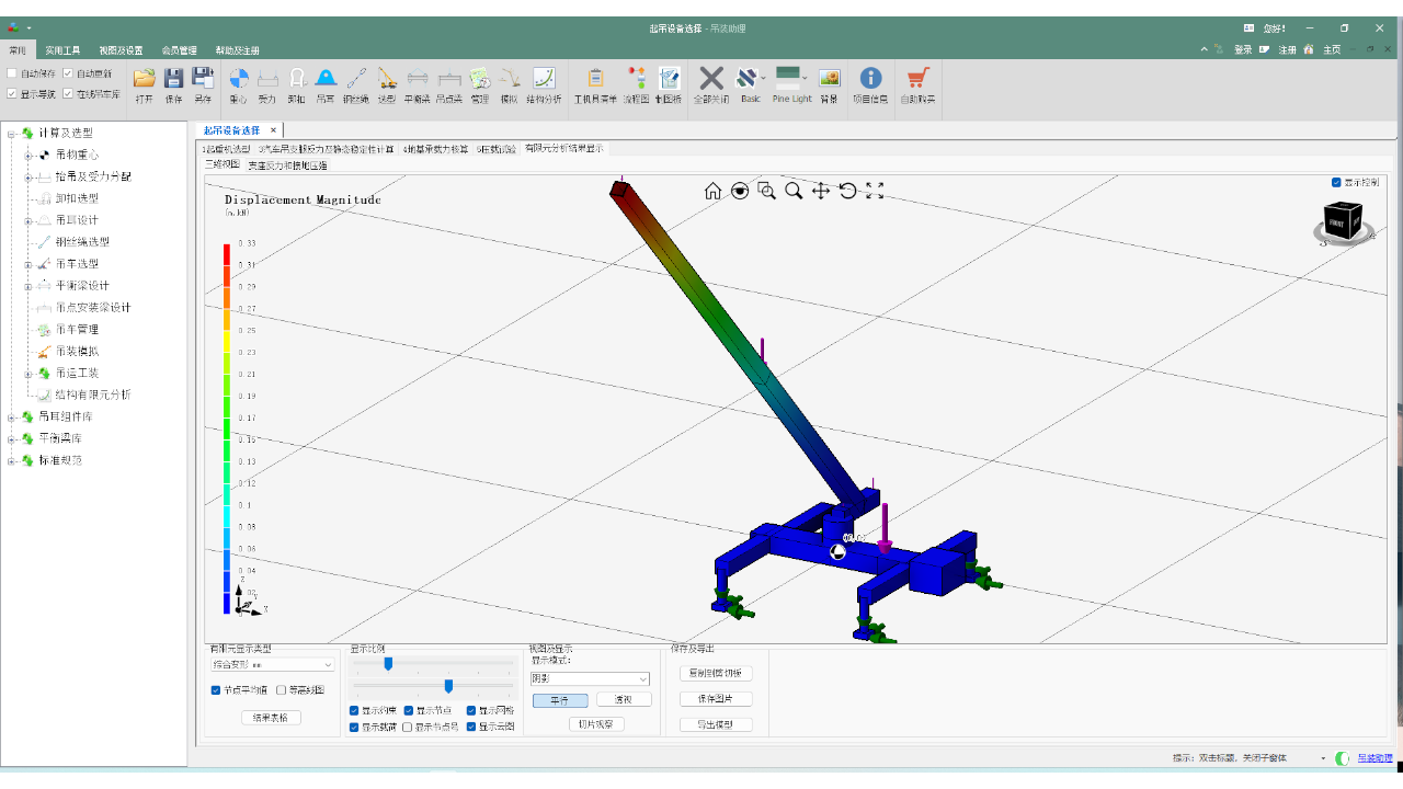 图片[2]-吊装助理 1.3.7-外行下载站