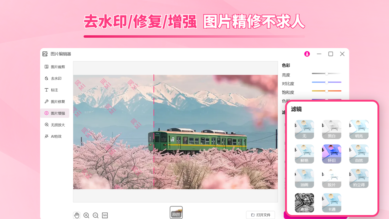 图片[3]-看图王 6.3.0.0-外行下载站