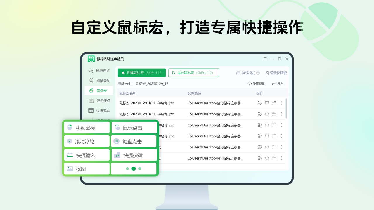 图片[3]-鼠标按键连点精灵 2.6.7.0-外行下载站