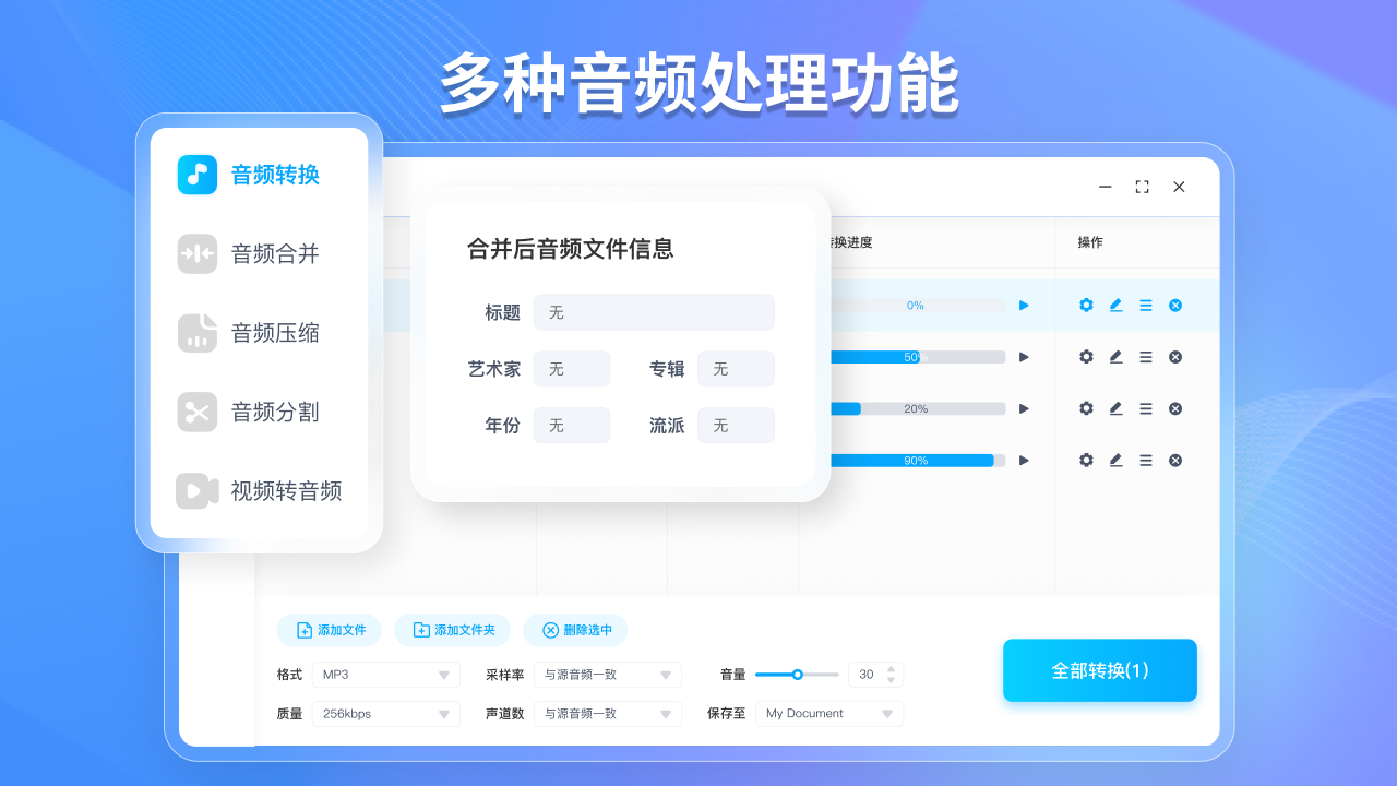 图片[2]-简鹿音频格式转换器 1.4.5.0-外行下载站