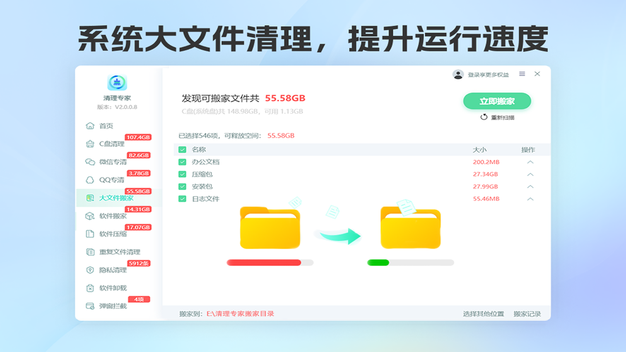 图片[3]-C盘垃圾清理专家·Windows 2.0.0.12-外行下载站