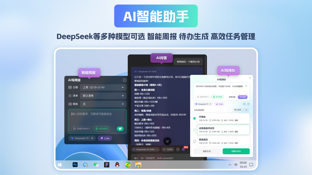 图片[3]-小智桌面日历-待办事项日程计划 3.2.12.10-外行下载站