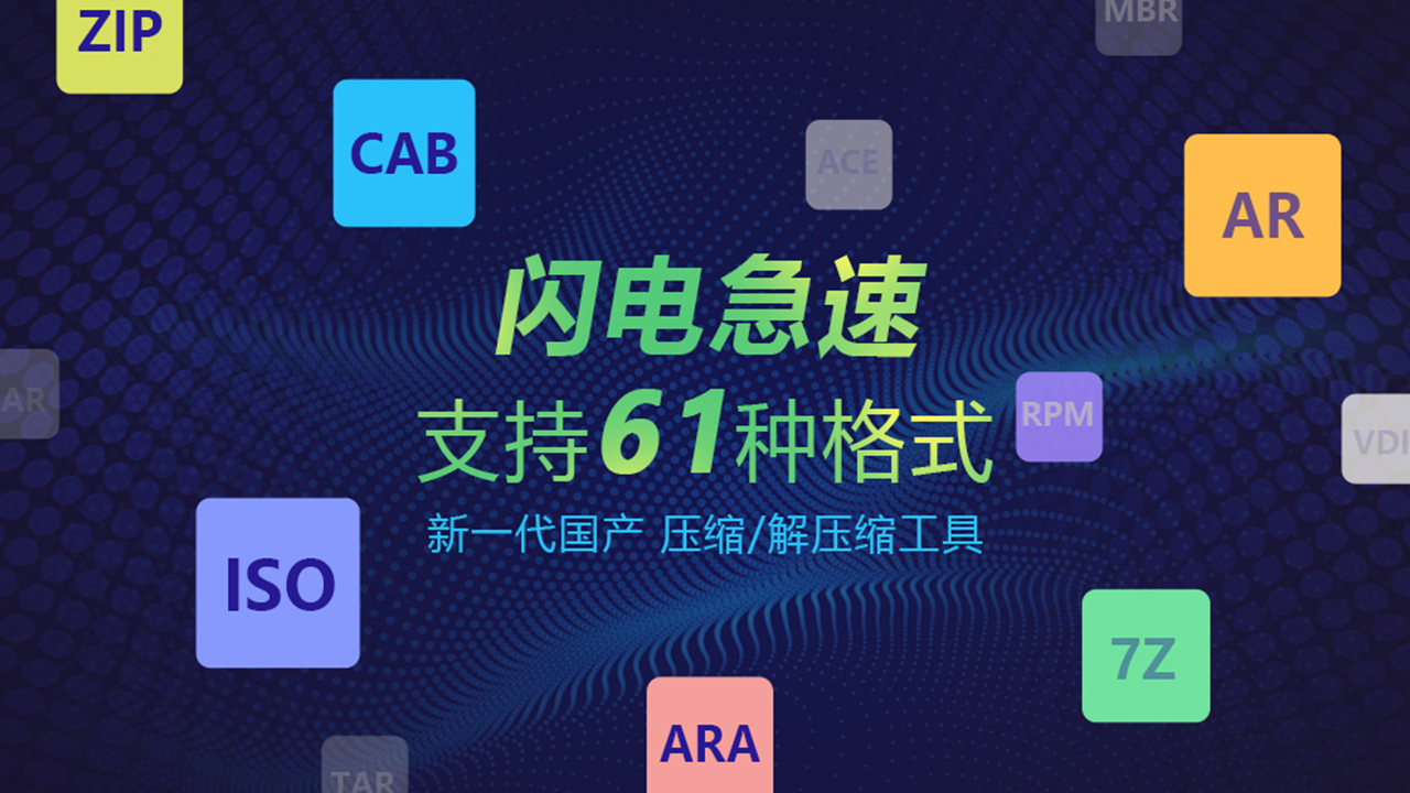 图片[2]-MicZip解压缩 2.0.0.1-外行下载站