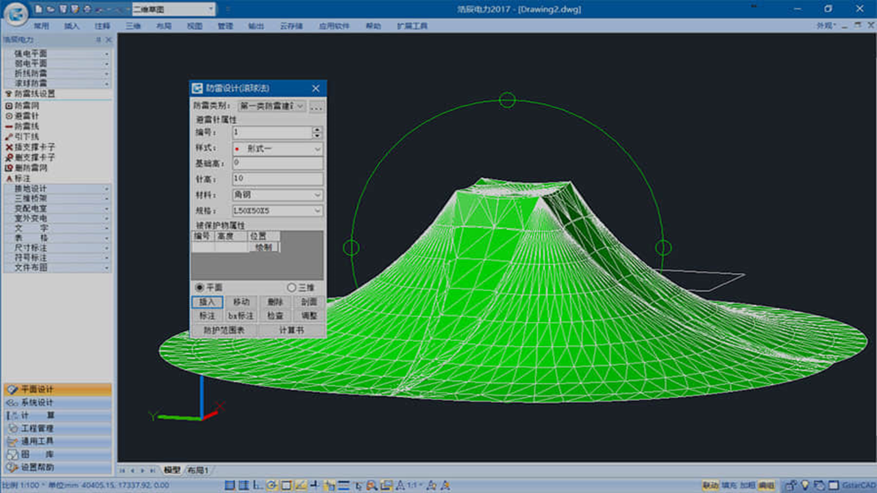 图片[2]-浩辰CAD电力 2025 2025-外行下载站
