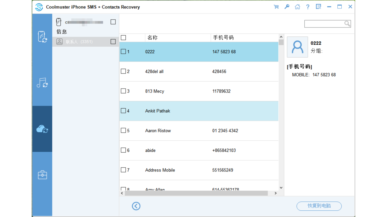 图片[3]-Coolmuster iPhone SMS + Contacts Recovery 4.0.21-外行下载站