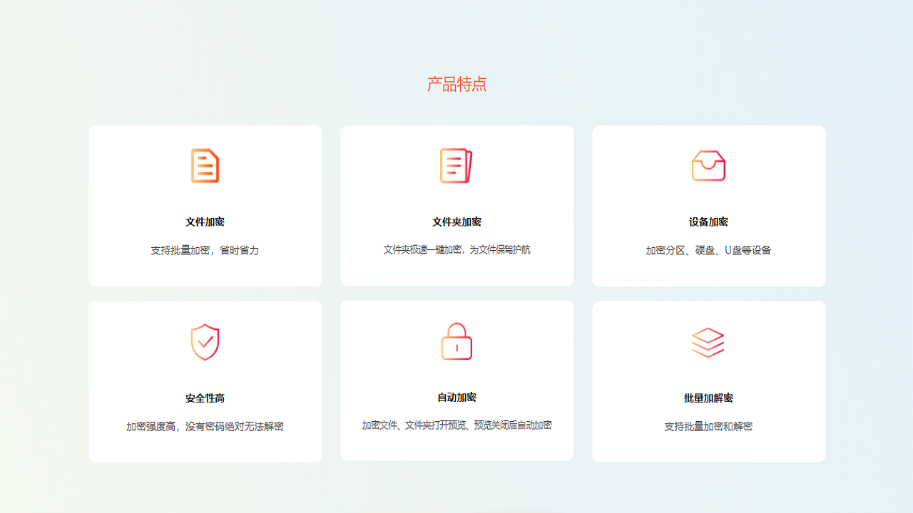 图片[2]-傲桔加密大师 8.6.8.0-外行下载站