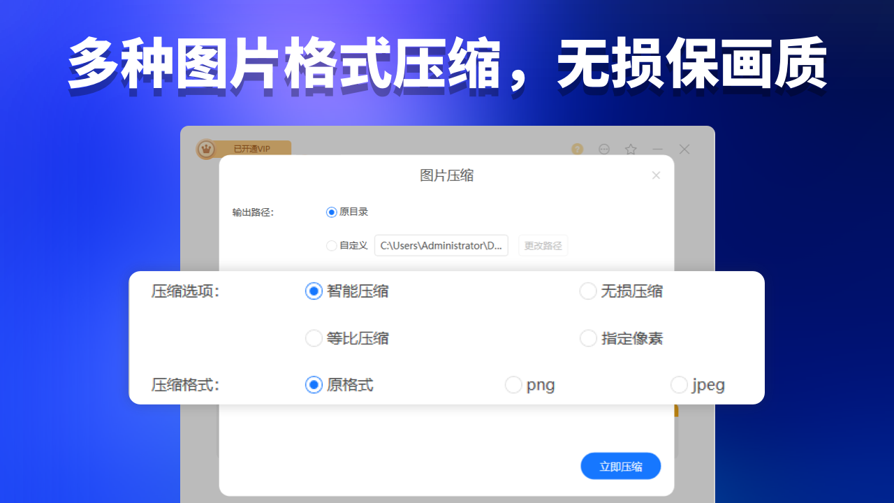 图片[2]-Zip解压缩 9.8.87.0-外行下载站
