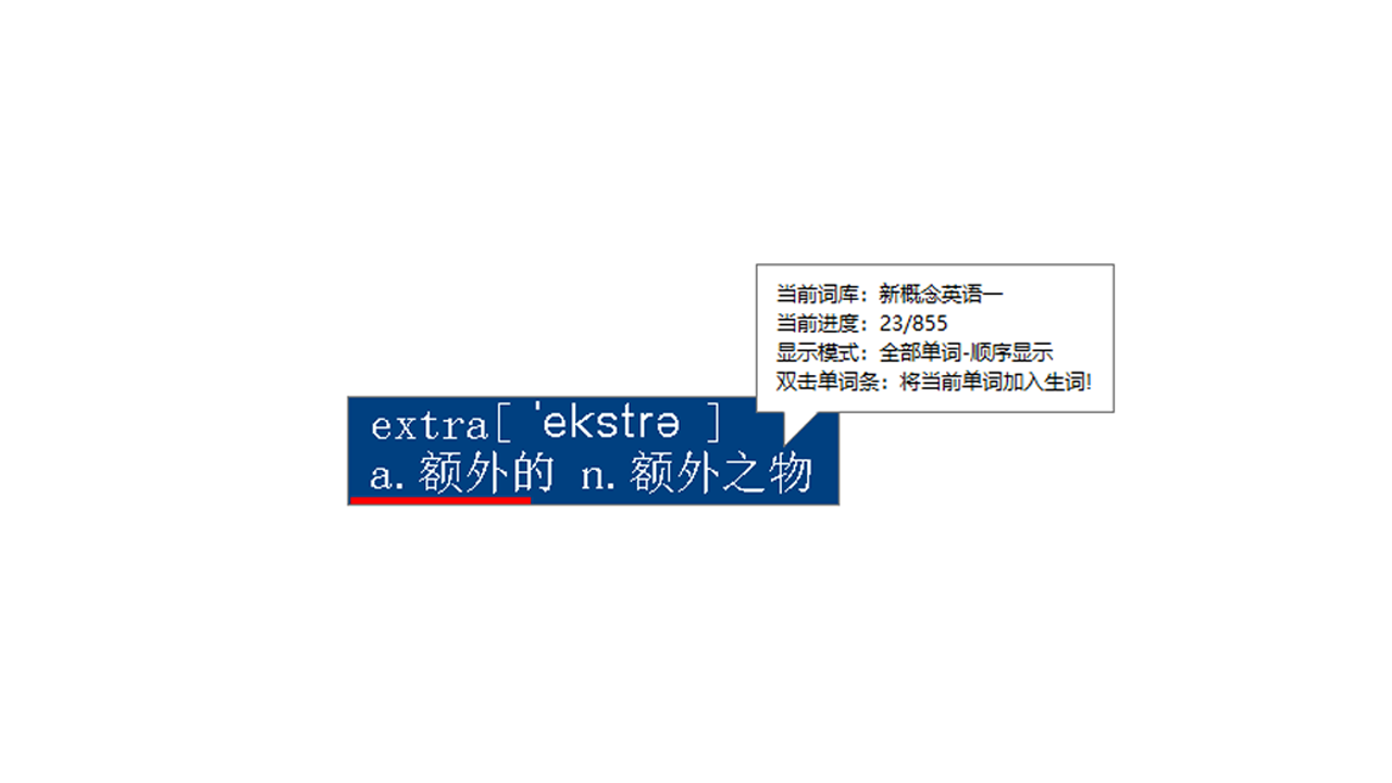 不想背单词 9.6-外行下载站