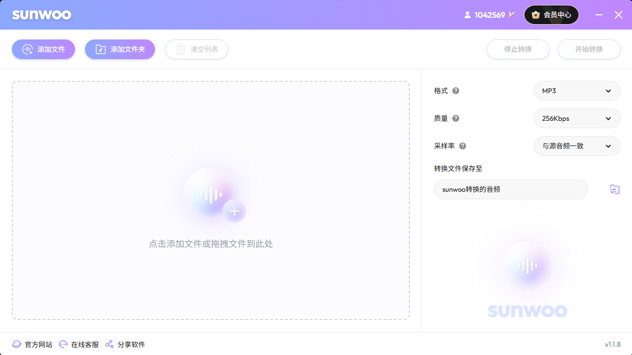 图片[3]-sunwoo音频格式转换器 1.2.0-外行下载站