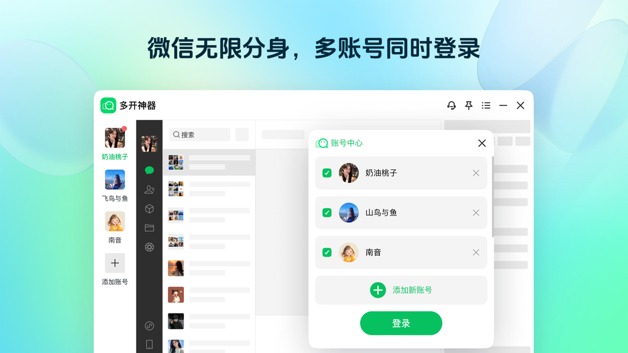 图片[2]-多开神器-微信多开（手机通用） 9025.08.29.0128-外行下载站