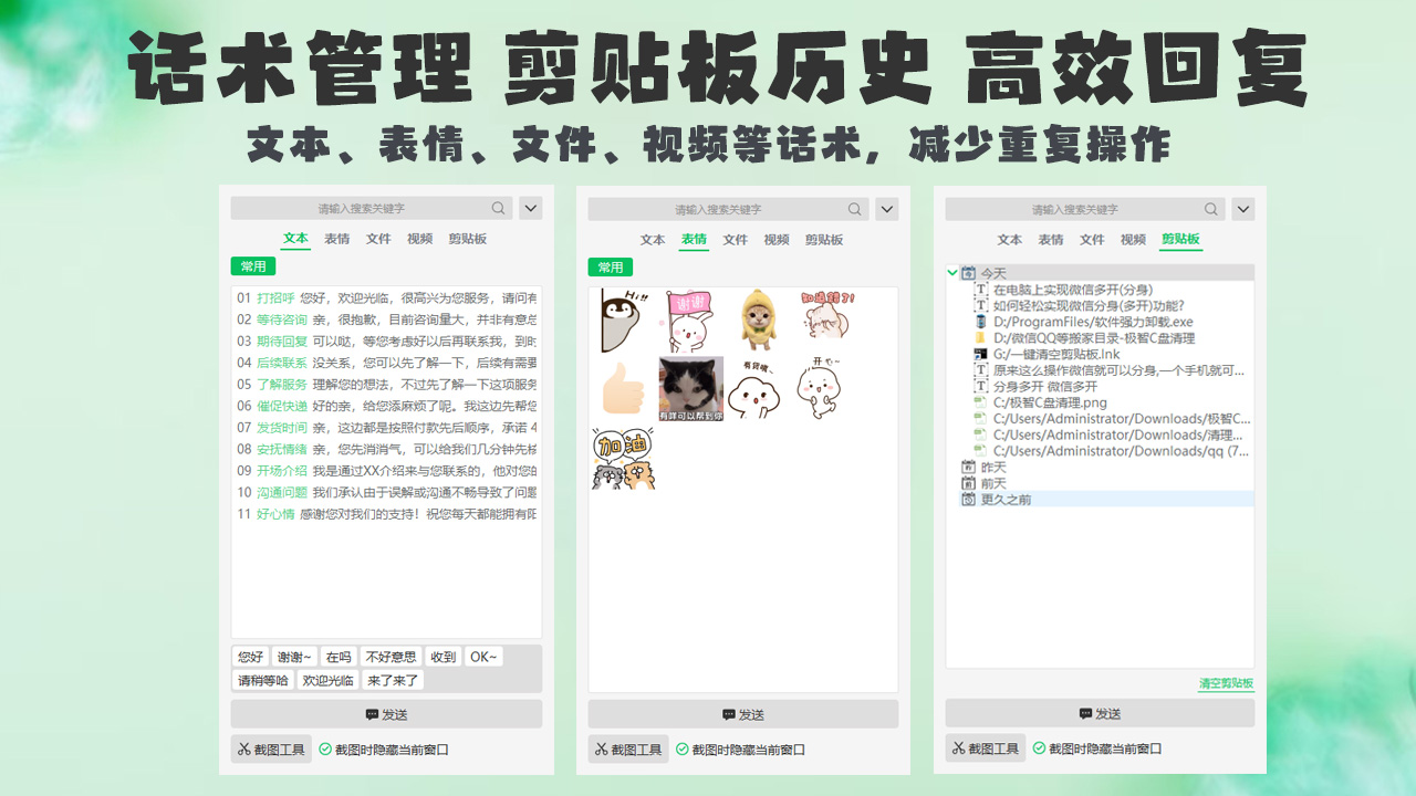 图片[2]-微信多开-分身多开（免费、智能） 1.0.4.1-外行下载站
