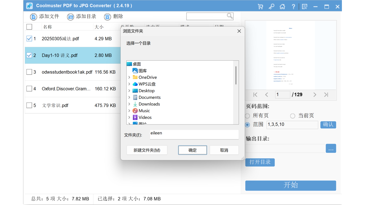 图片[3]-Coolmuster PDF to JPG Converter 2.4.19-外行下载站