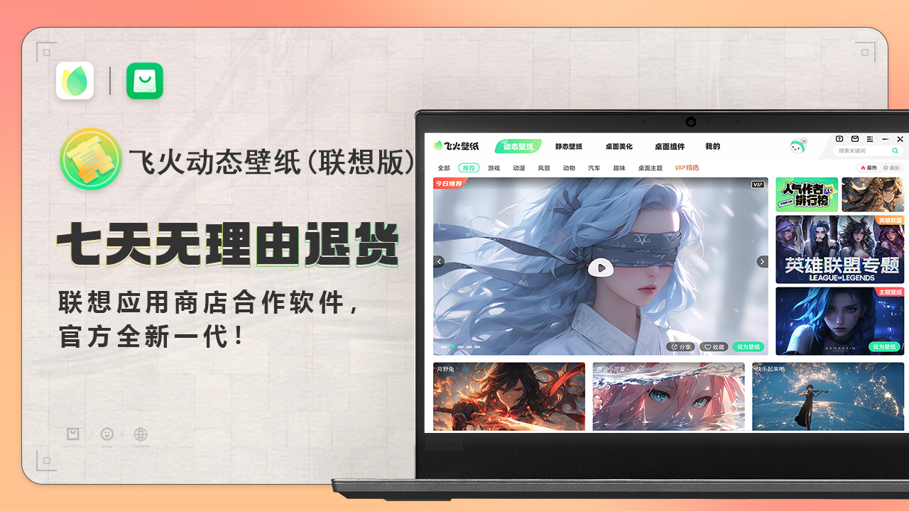 图片[3]-飞火动态壁纸桌面 2.5.2.0-外行下载站