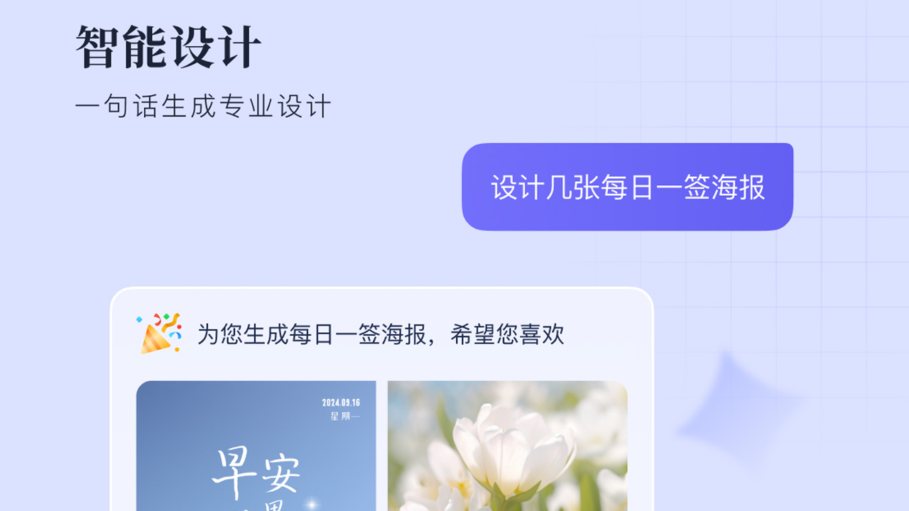 图片[2]-创客贴·AI设计·抠图·生文案 2.3.1-外行下载站