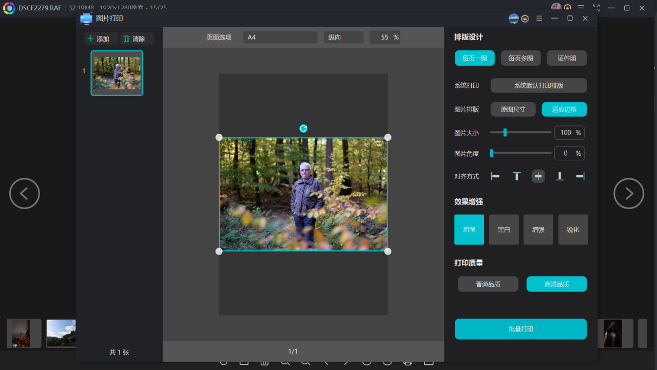 图片[2]-即流看图 1.1.1.0-外行下载站