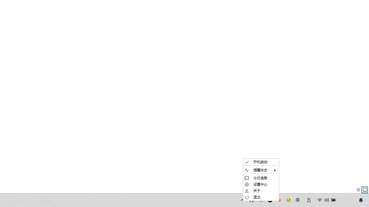 图片[2]-时间提醒 2.2.0.0-外行下载站