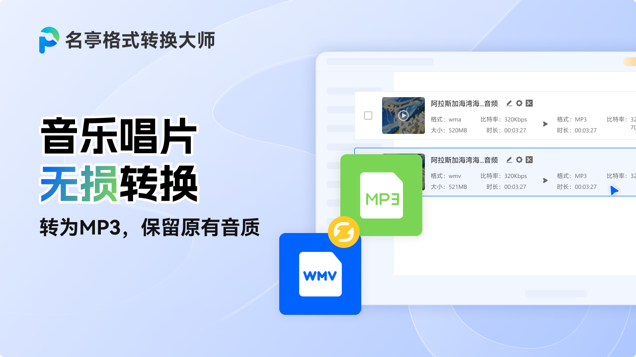 图片[5]-名亭格式转换大师 2025.3.19.2663-外行下载站