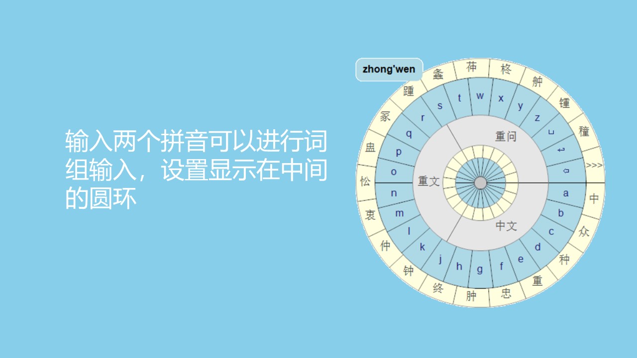 图片[4]-韦季李输入法 1.0.0.3-外行下载站