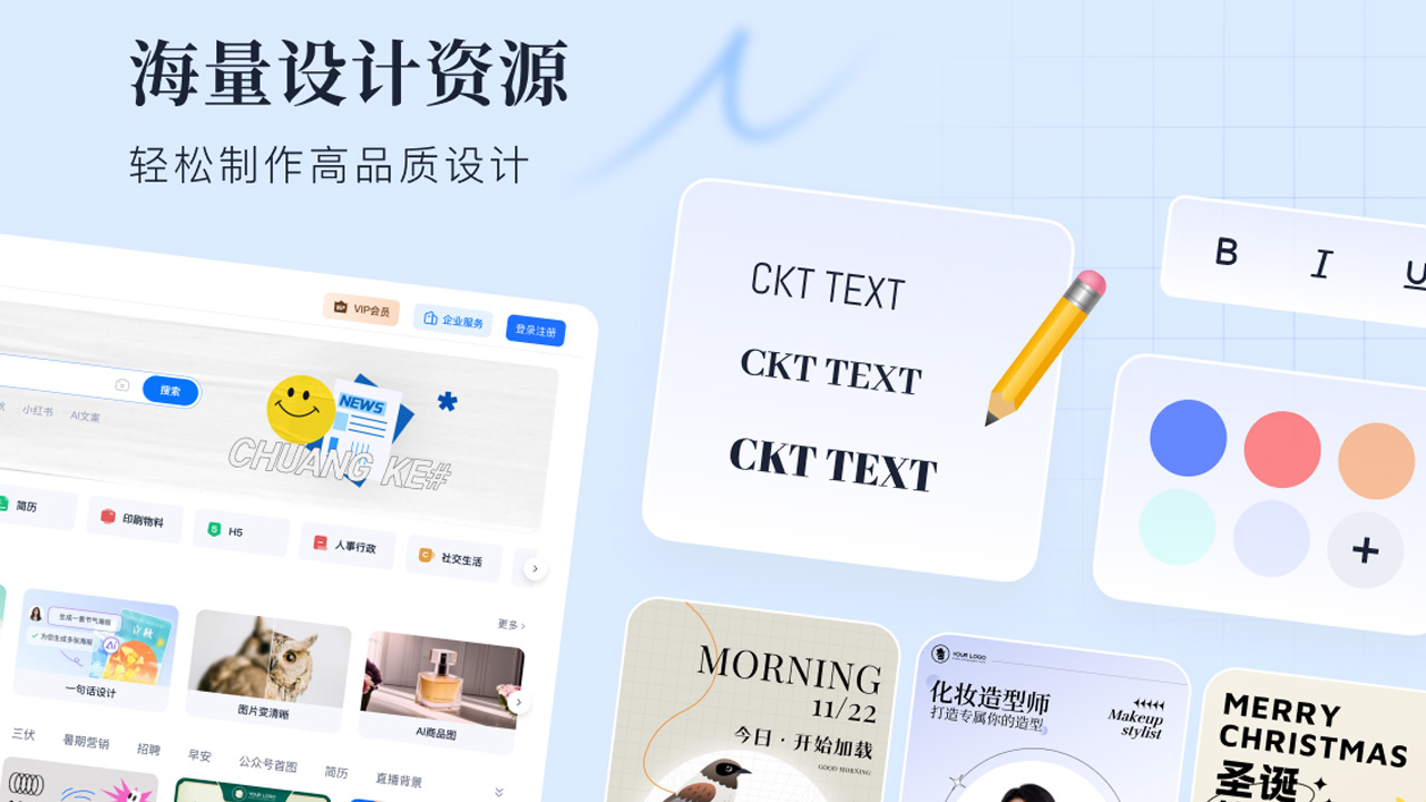 图片[3]-创客贴·AI设计·抠图·生文案 2.3.1-外行下载站