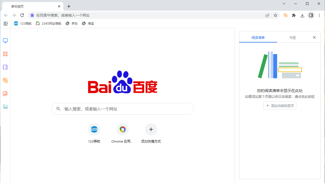 图片[3]-知了浏览器 104.0.5112.81-外行下载站