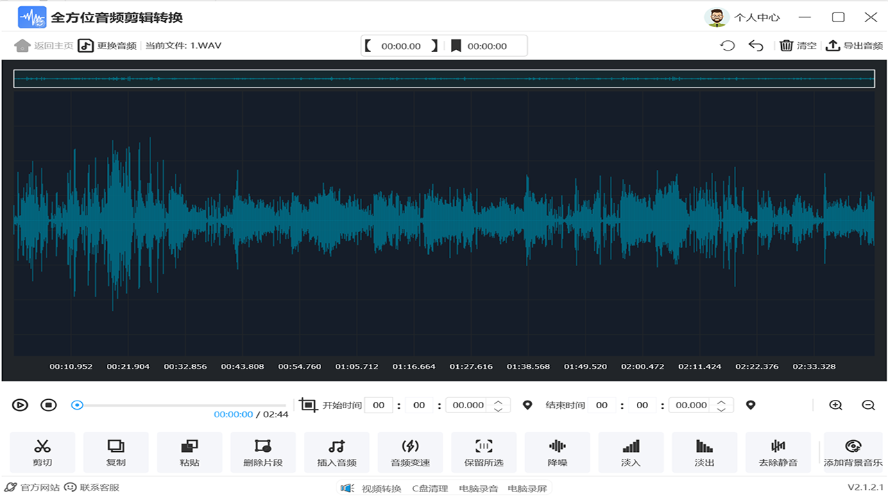 图片[3]-全方位音频剪辑转换 2.1.2.1-外行下载站