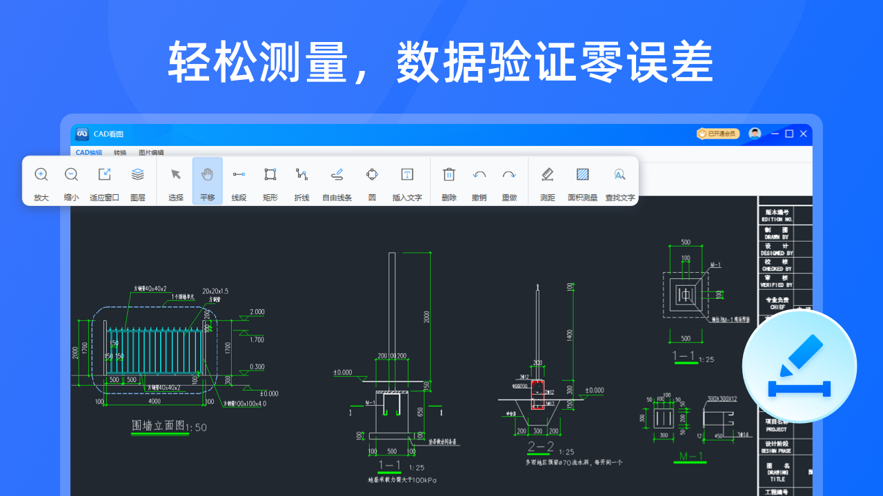 图片[3]-CAD看图（极速版） 5.9.30.0-外行下载站