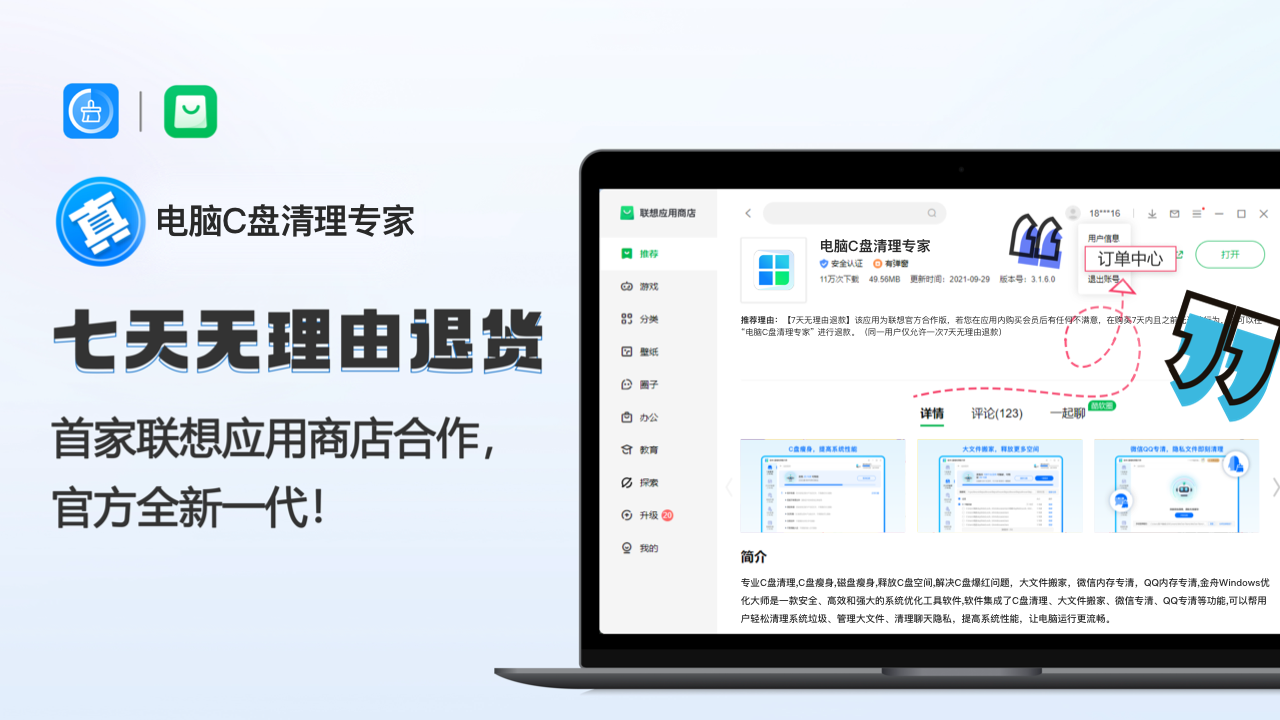 电脑C盘清理专家 3.2.0.0-外行下载站