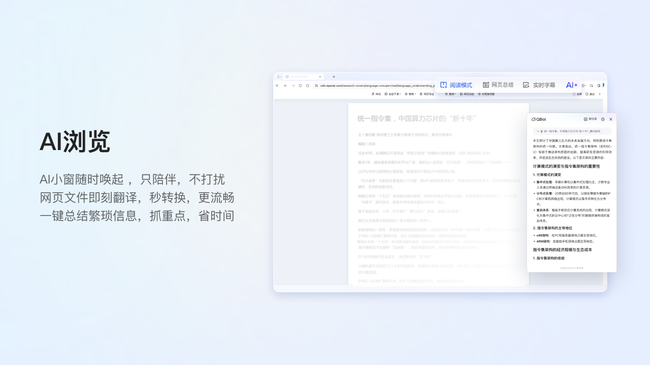 图片[3]-QQ浏览器 19.8.6883.400-外行下载站