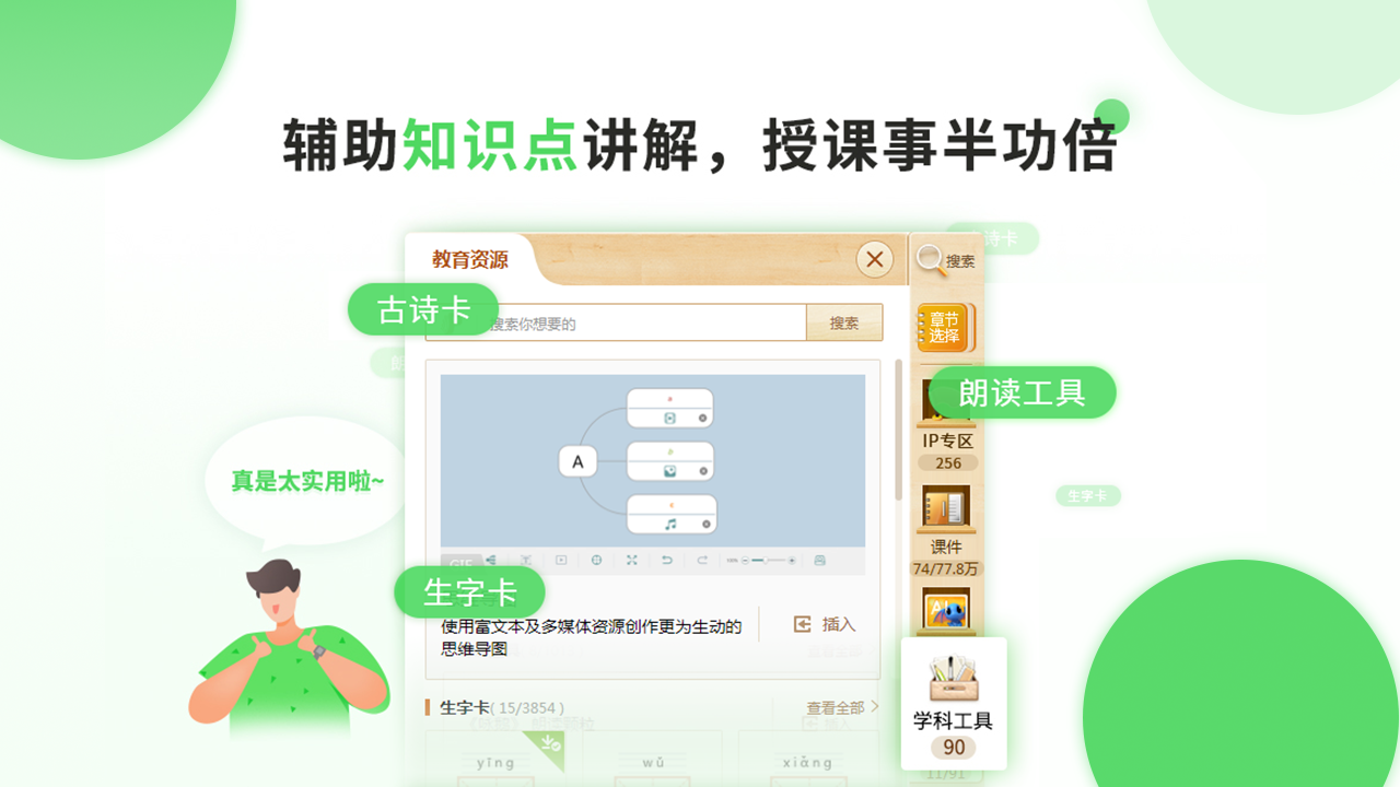 图片[2]-101教育PPT 3.0.10.3-外行下载站