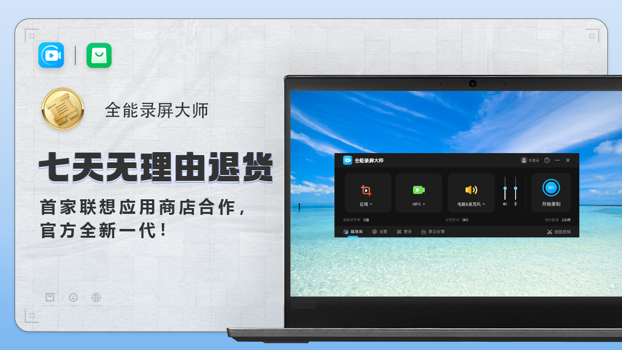 图片[3]-全能录屏大师 6.6.2.0-外行下载站