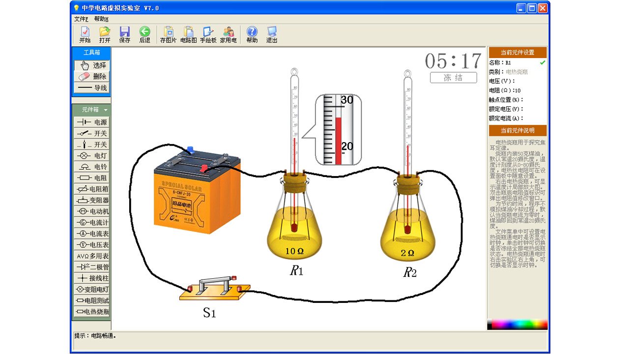 中学电路虚拟实验室 7.0.0.0-外行下载站