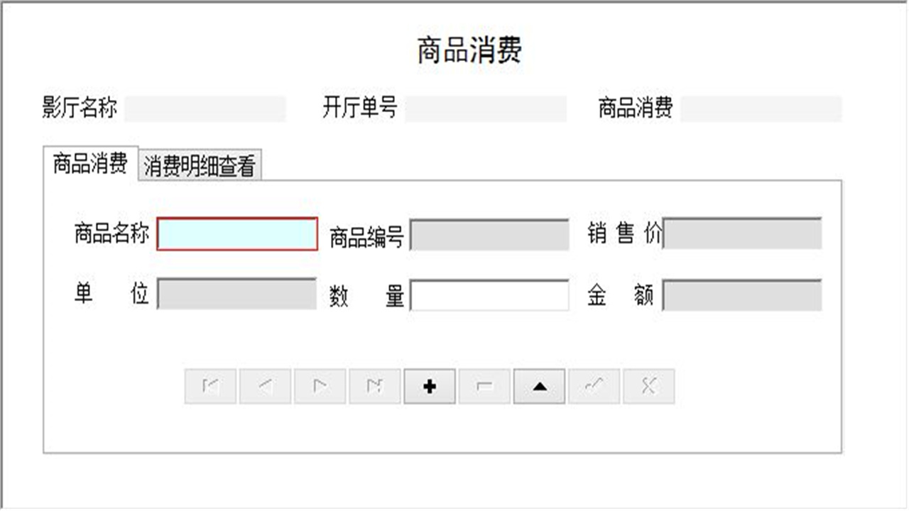 图片[4]-宏达微影院数字影厅管理系统 1.9-外行下载站