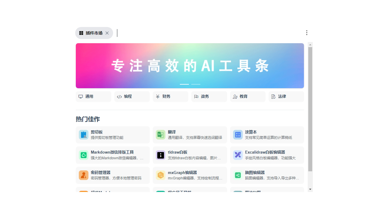 图片[3]-FocusAny 0.6.0-外行下载站