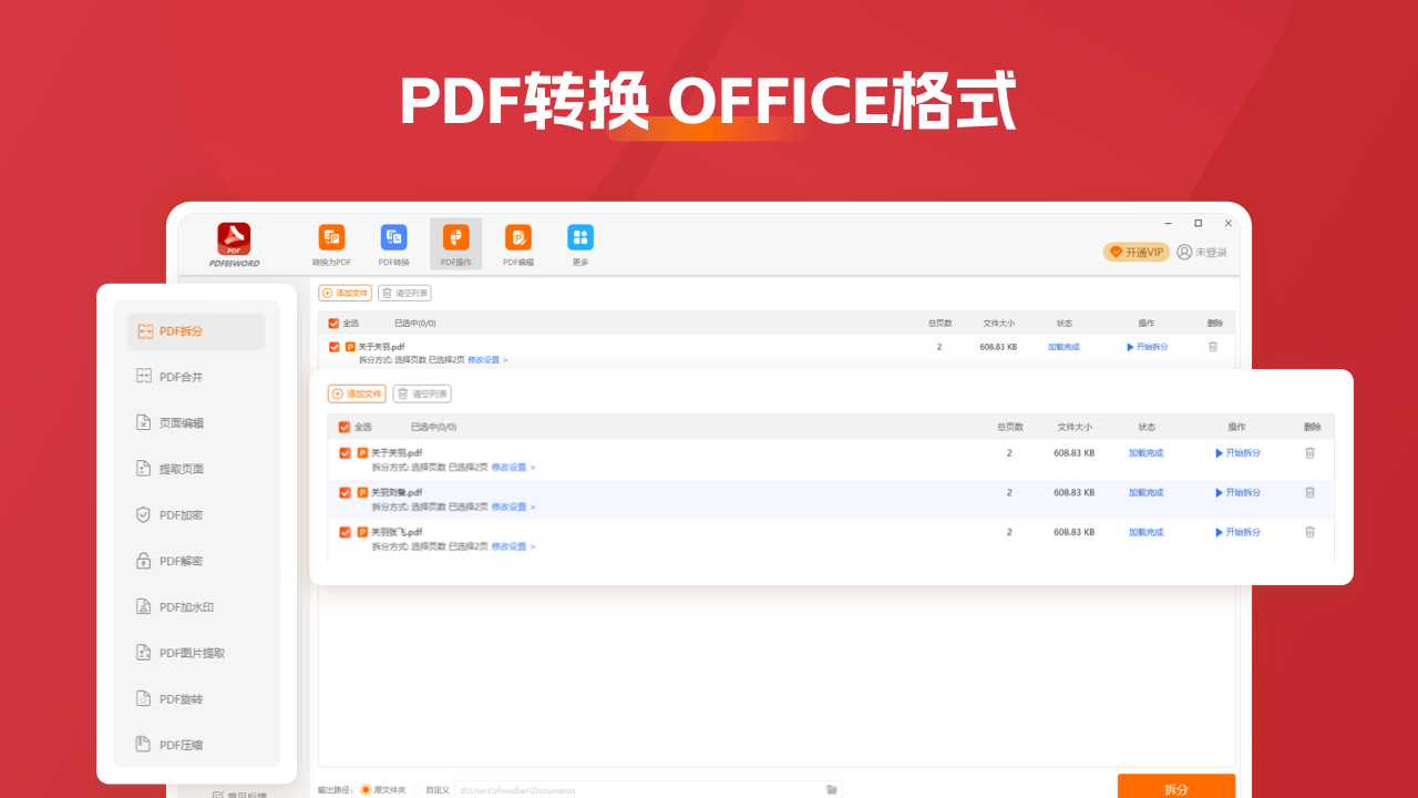 PDF转换编辑器·CAJ查看器 5.16.5.0-外行下载站