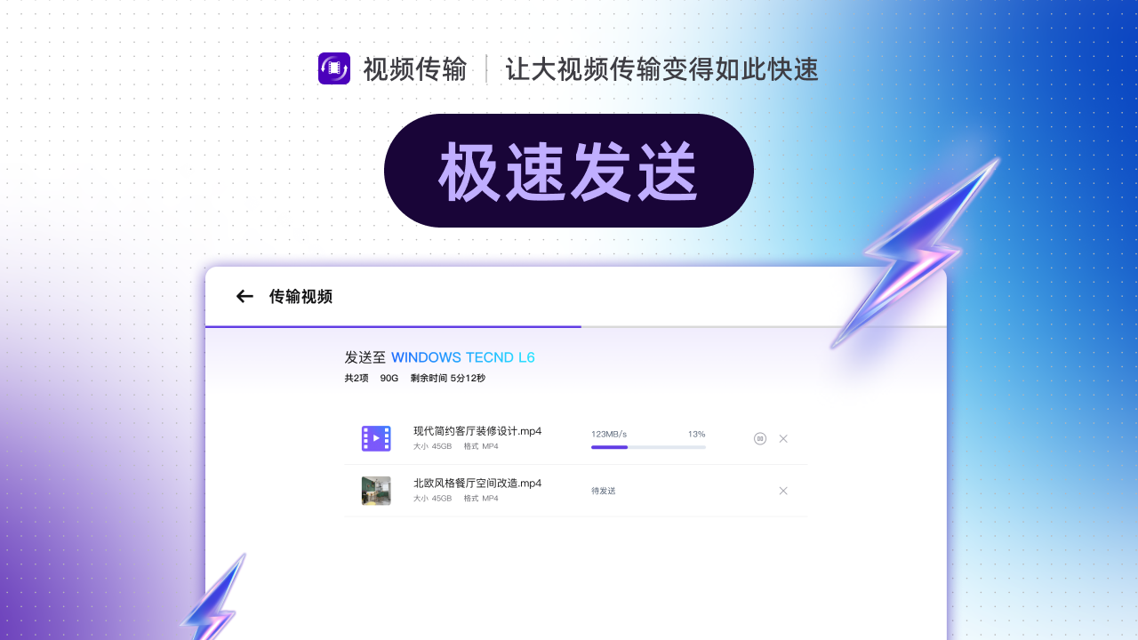 图片[2]-视频传输助手 1.0.6-外行下载站