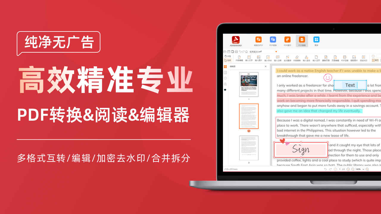 图片[2]-PDF转换编辑器·CAJ查看器 5.16.6.0-外行下载站